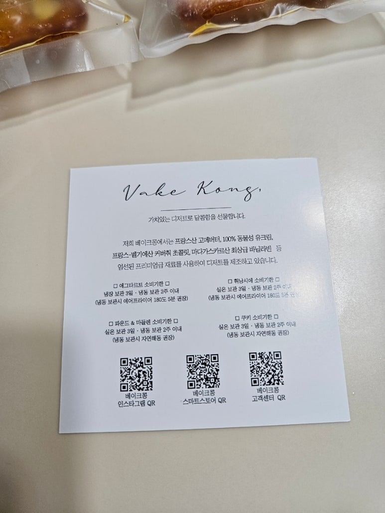 베이크콩 이미지