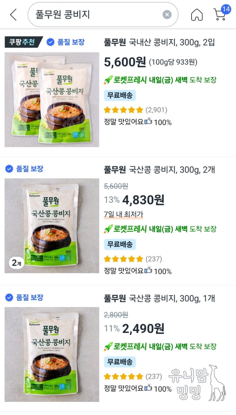 트레이더스 홀세일 클럽 월계점 이미지