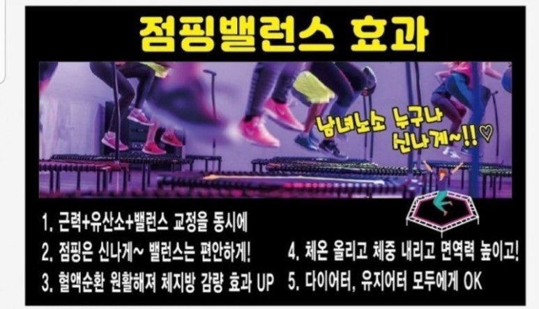 매일점핑 이미지