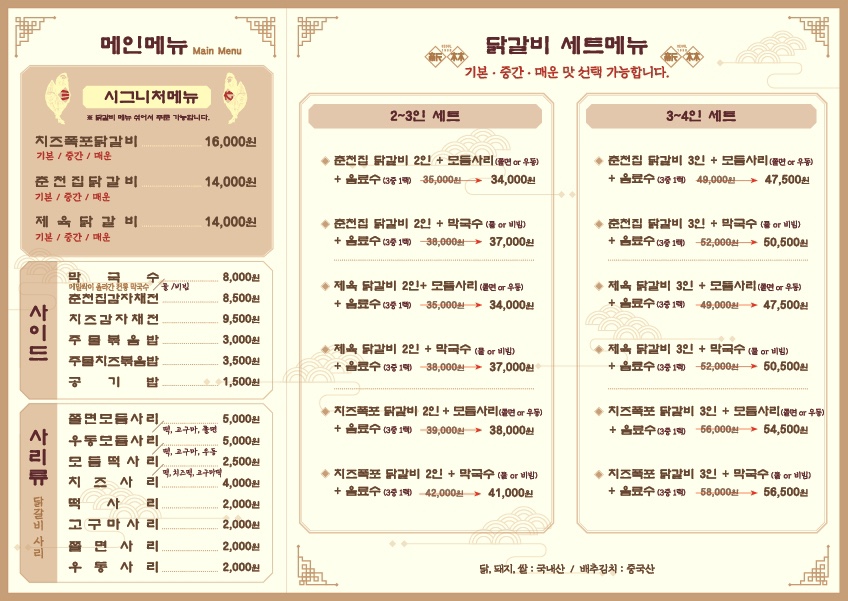 춘천집 이미지