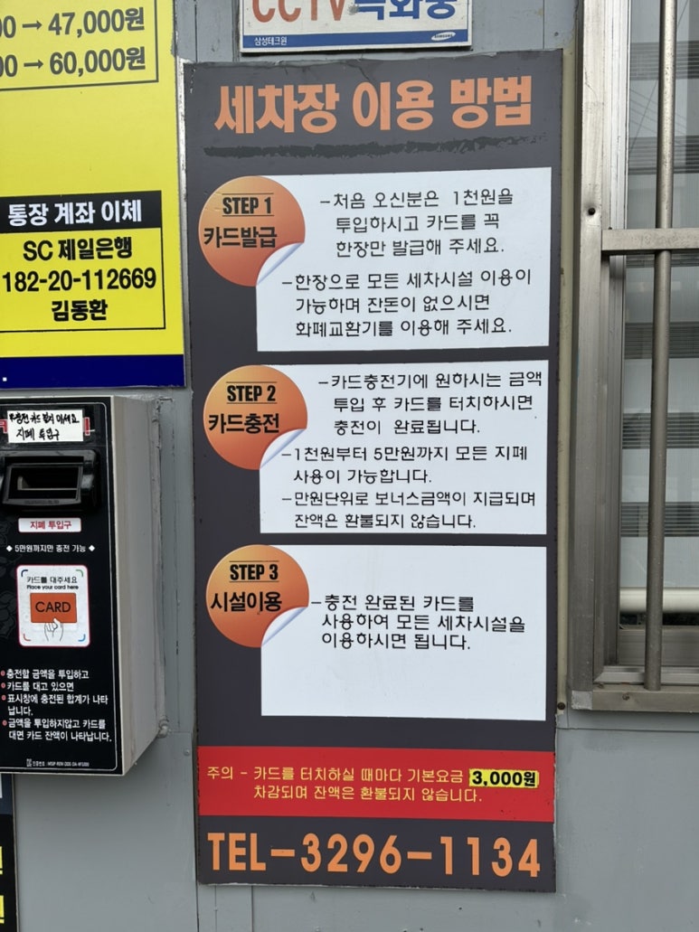 대성세차장 이미지
