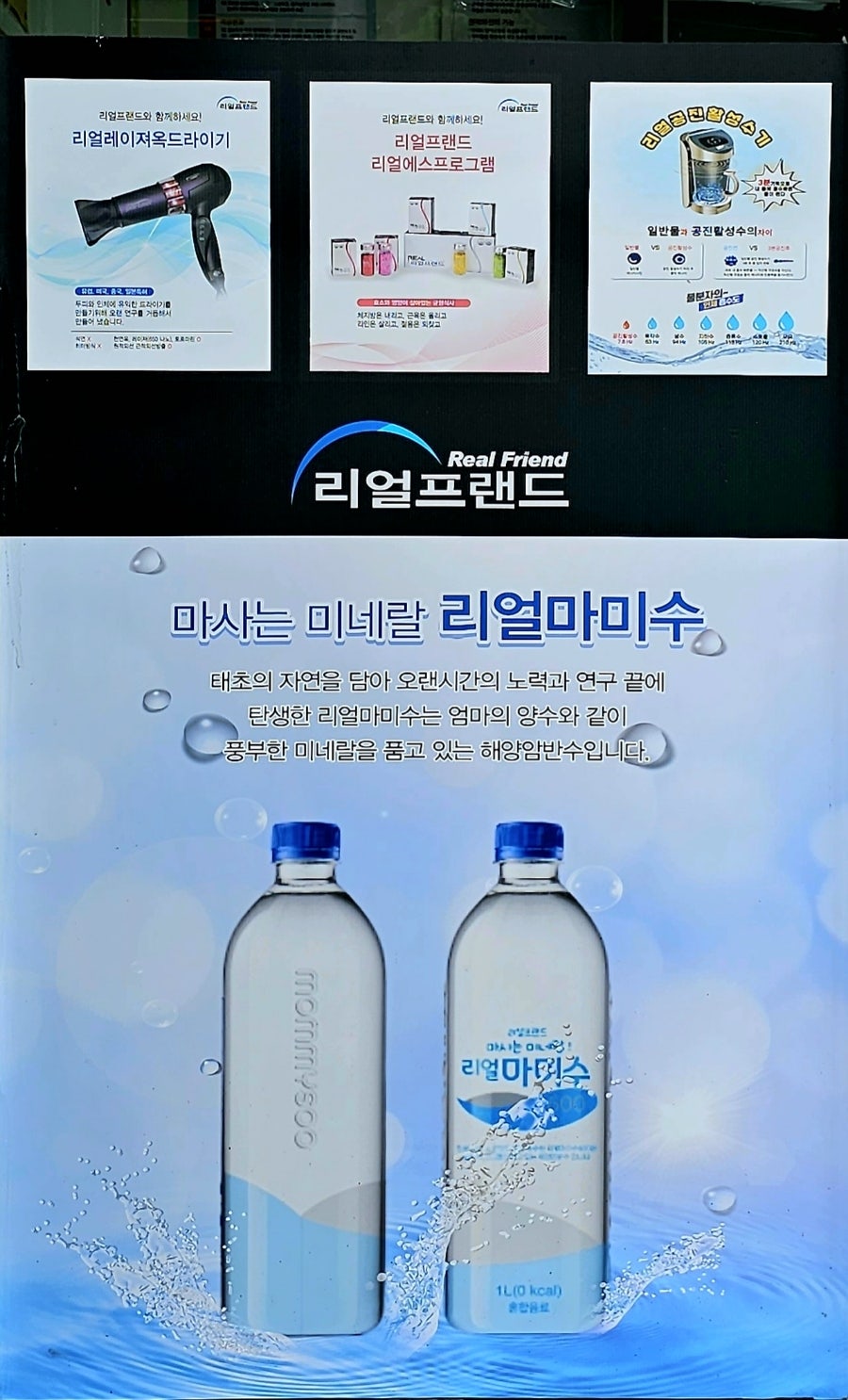 리얼클린족욕 이미지