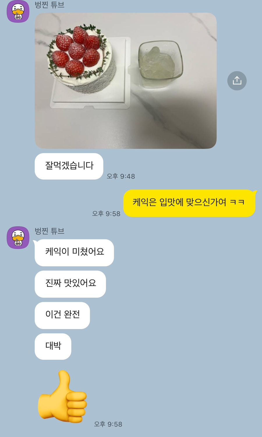 오복제과 이미지