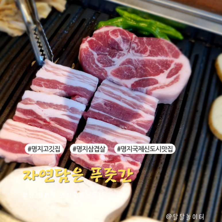 강서푸줏간 이미지