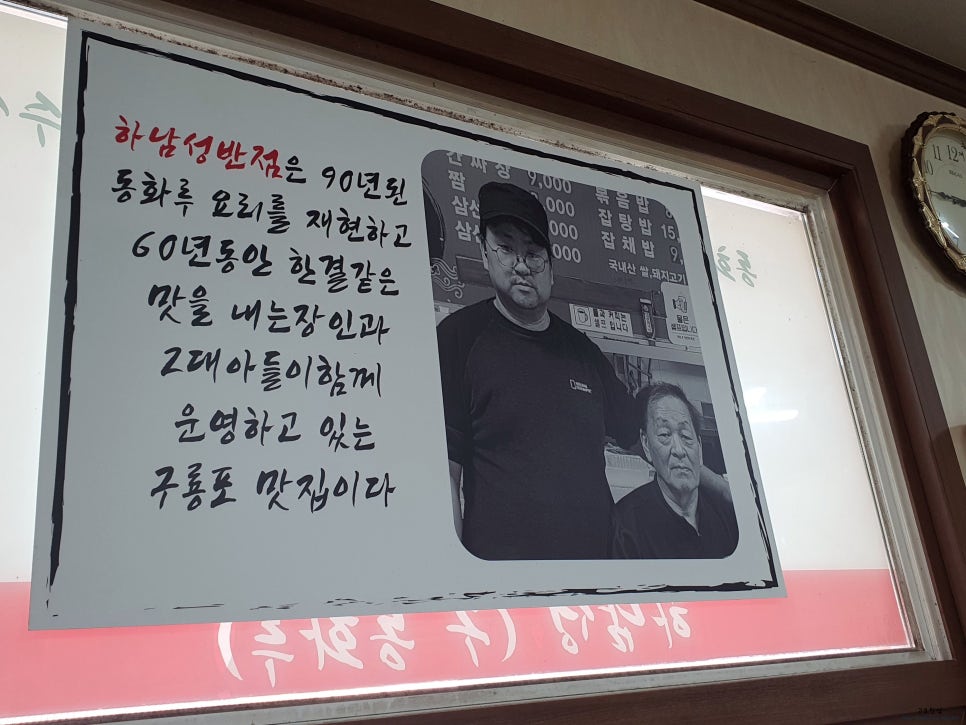 동화루반점 이미지