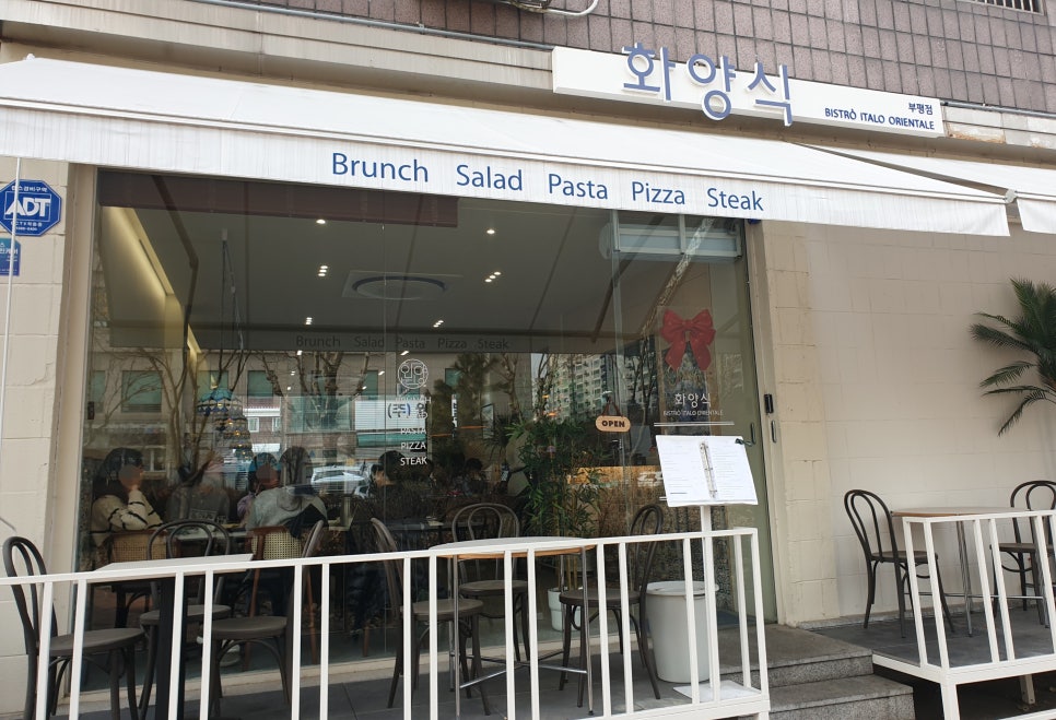 화양다이닝 이미지