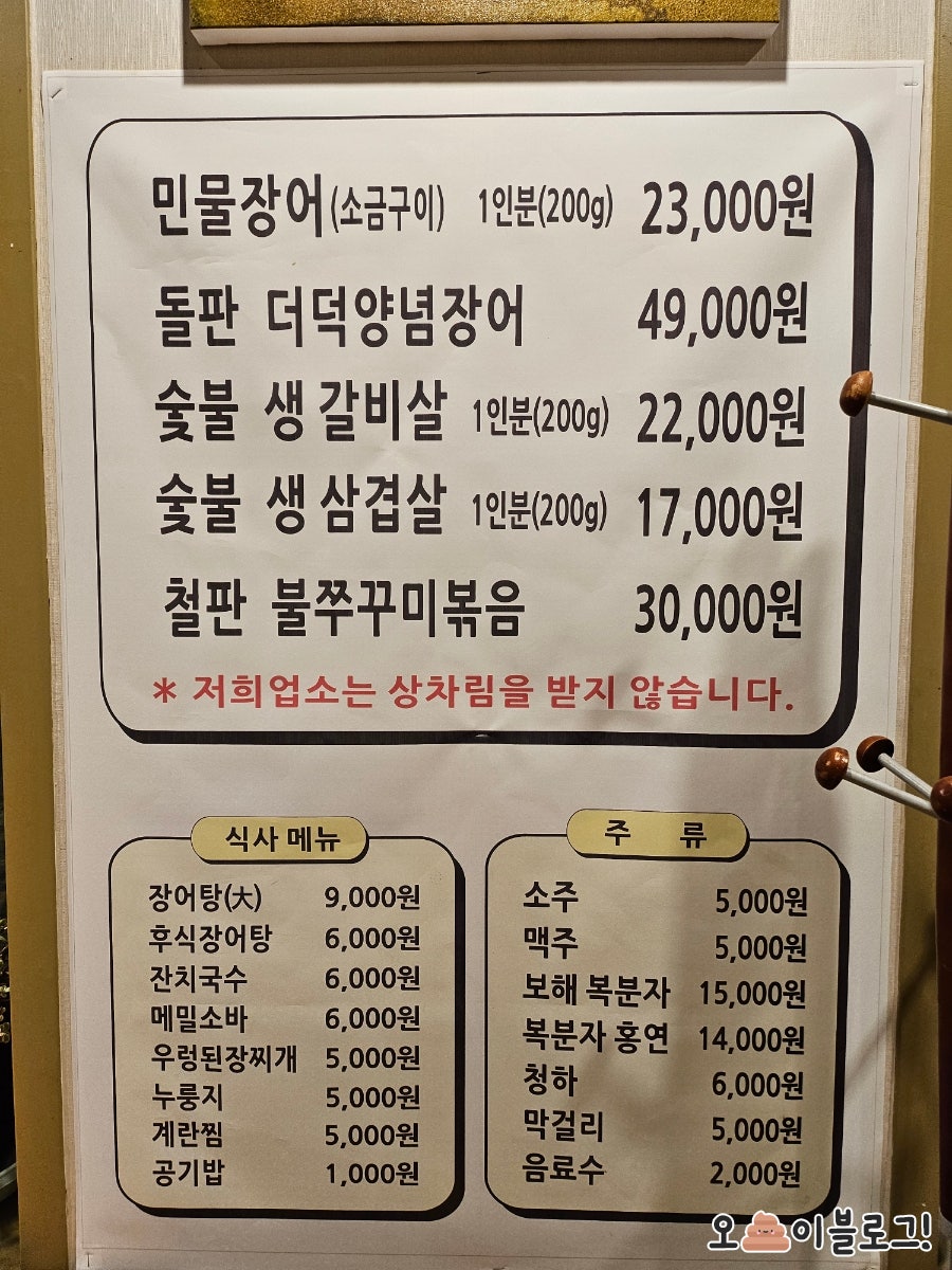 명산숯불구이 이미지
