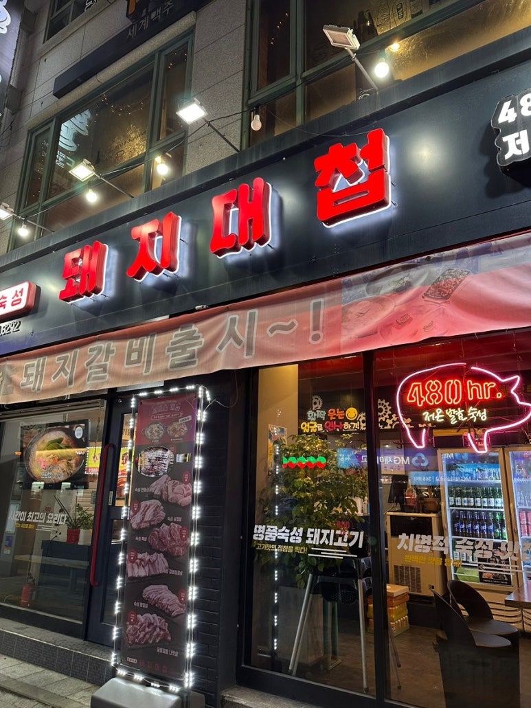 돼지대첩수원화서 이미지