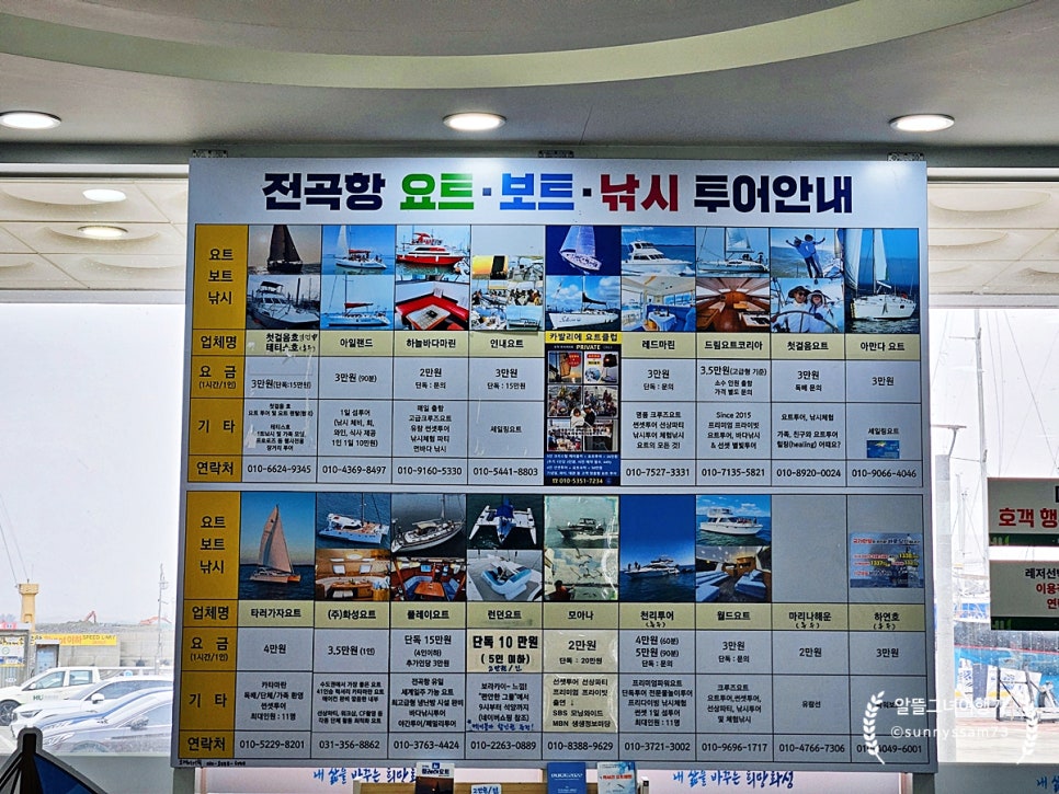 첫걸음요트클럽 이미지