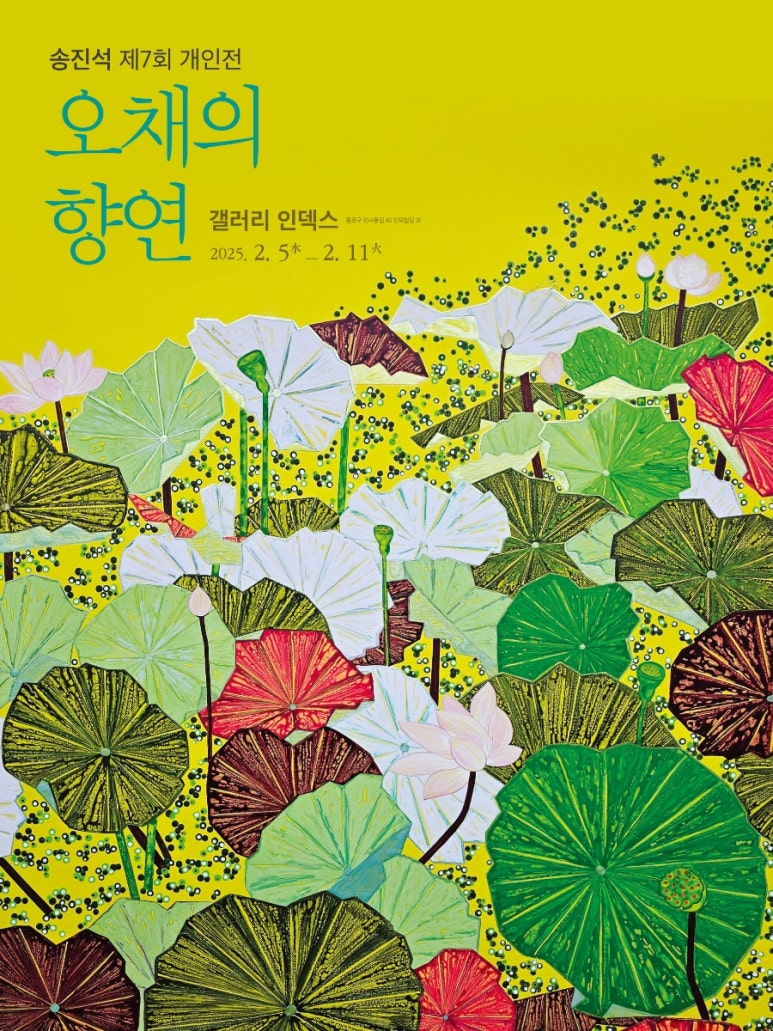 정안新민화연구소 이미지