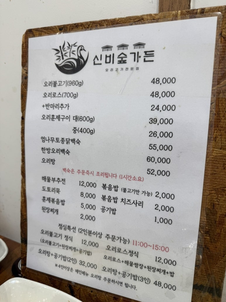 신비숲X가든 이미지