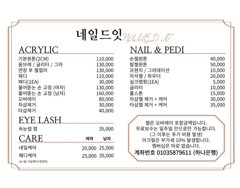 네일드잇 이미지