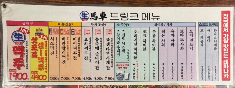 생마차제주시청점 이미지