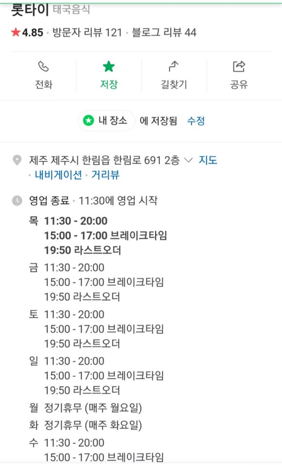 롯타이 이미지