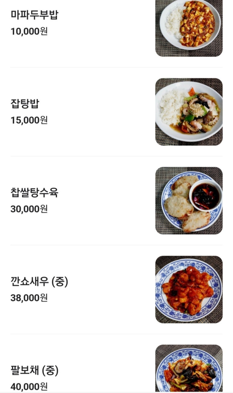 태화원식당 이미지