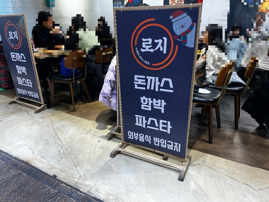 로지 아울렛 이미지