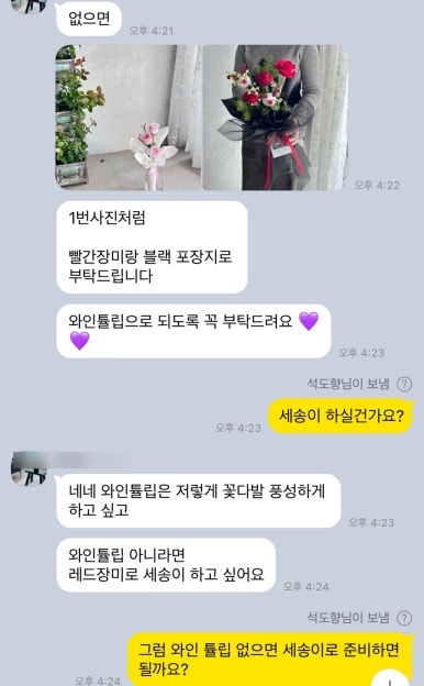 러셔스플라워 이미지