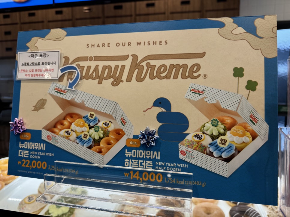 크리스피크림 도넛 왕십리역사점 이미지
