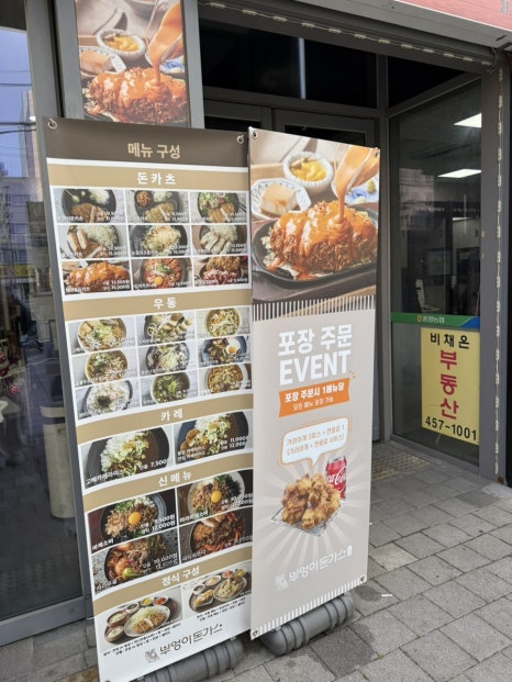부엉이돈가스 군자역점 이미지