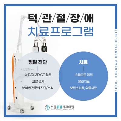정수치과의원 이미지