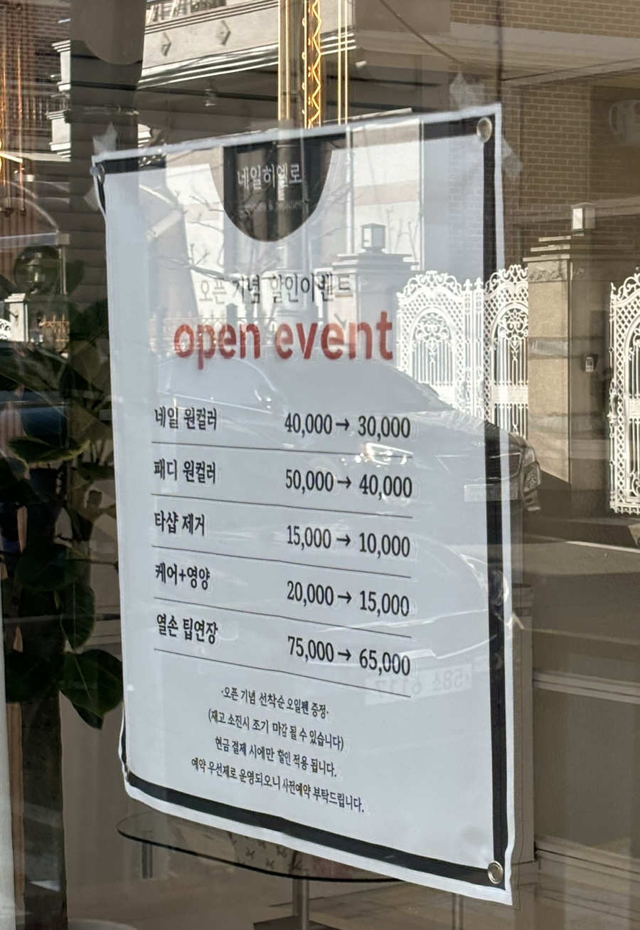 네일히엘로 이미지
