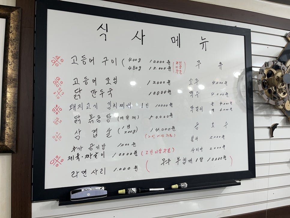 일번지식당 이미지