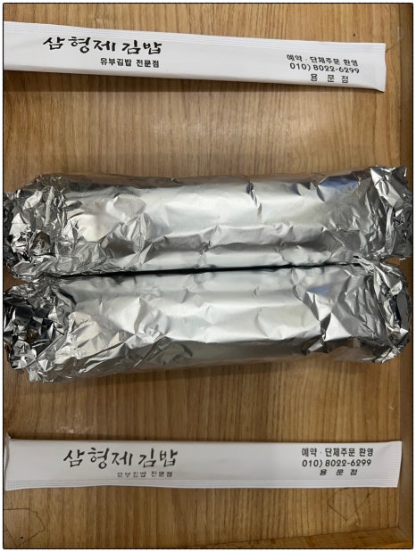 삼형제 김밥 용문점 이미지