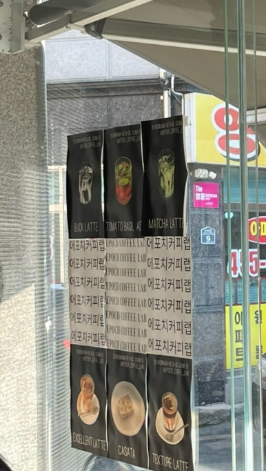 에포치커피랩 이미지