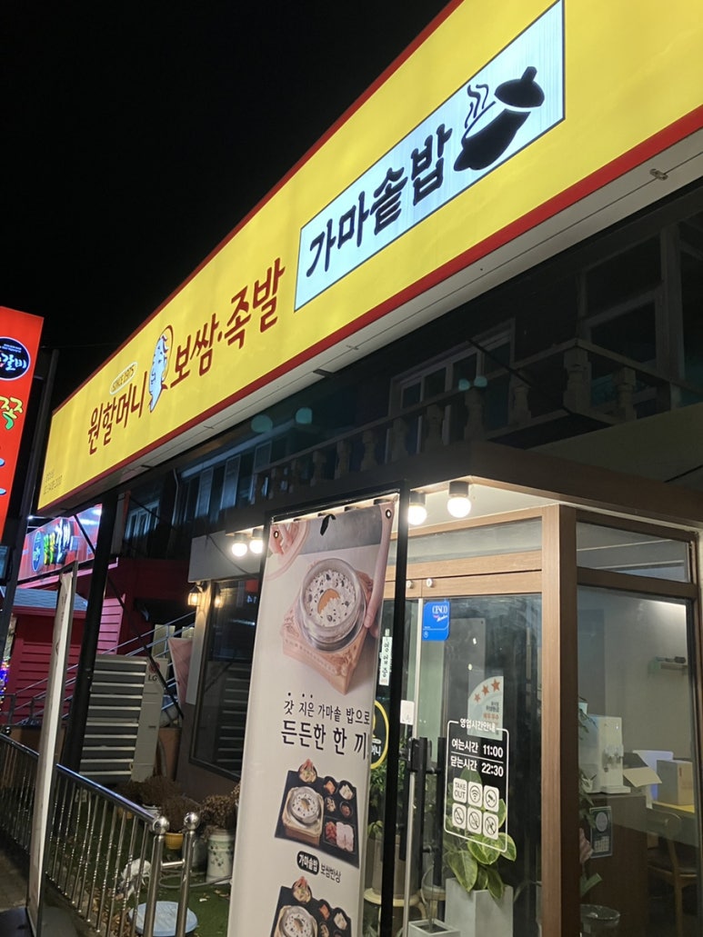 원할머니보쌈족발대구 이미지