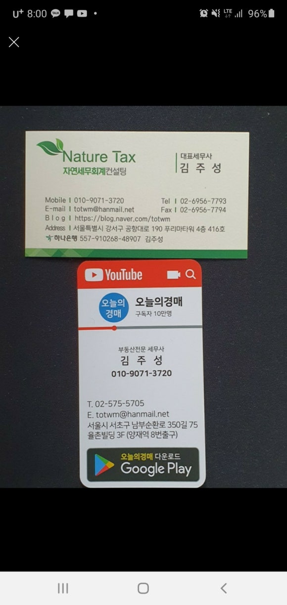 세무회계이은 이미지
