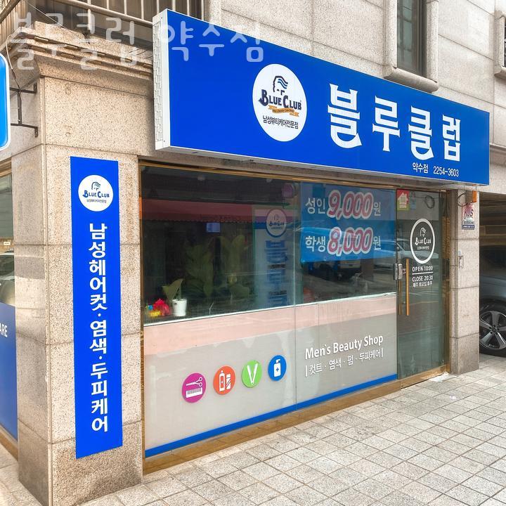 컷트클럽 이미지