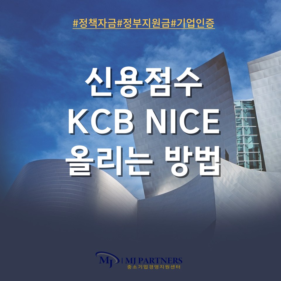 엠제이파트너스 이미지