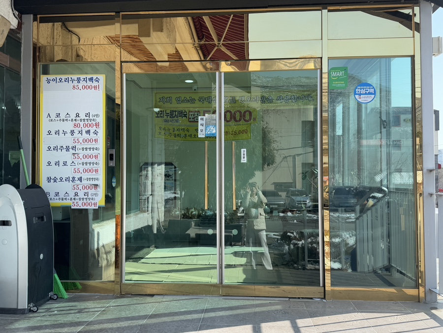 복드리오리 이미지
