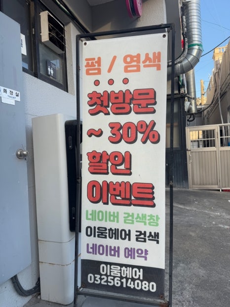 헤어명가 이미지
