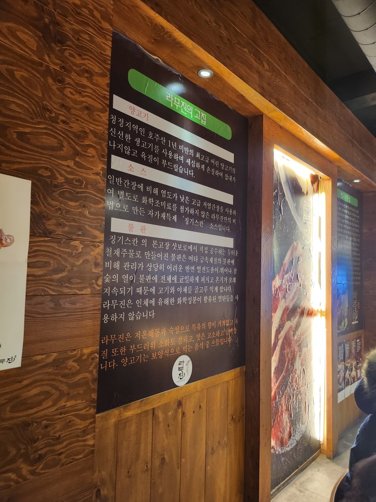 라무진오동동점 이미지