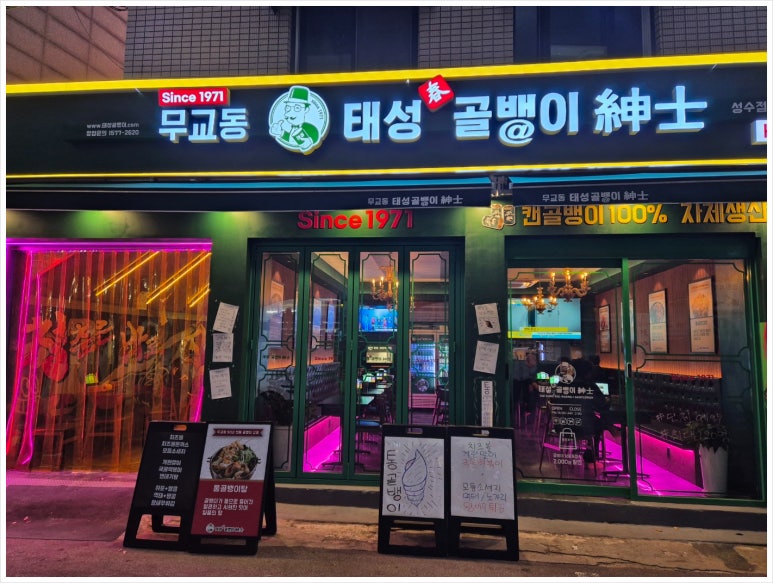 골뱅이노래방 이미지