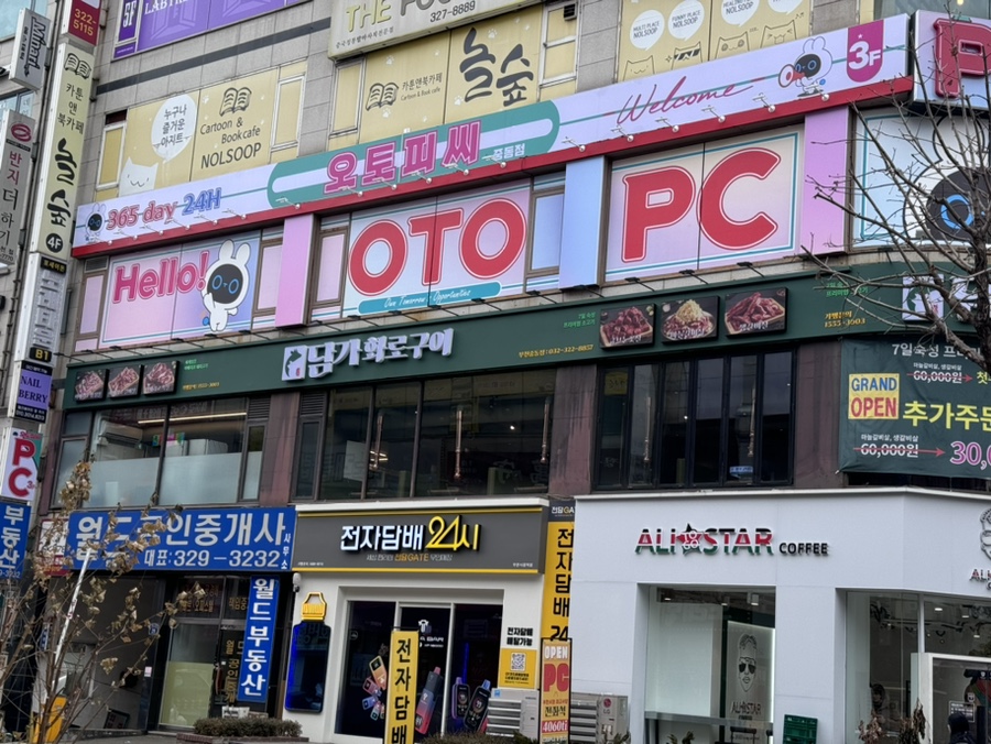 오토피씨 이미지