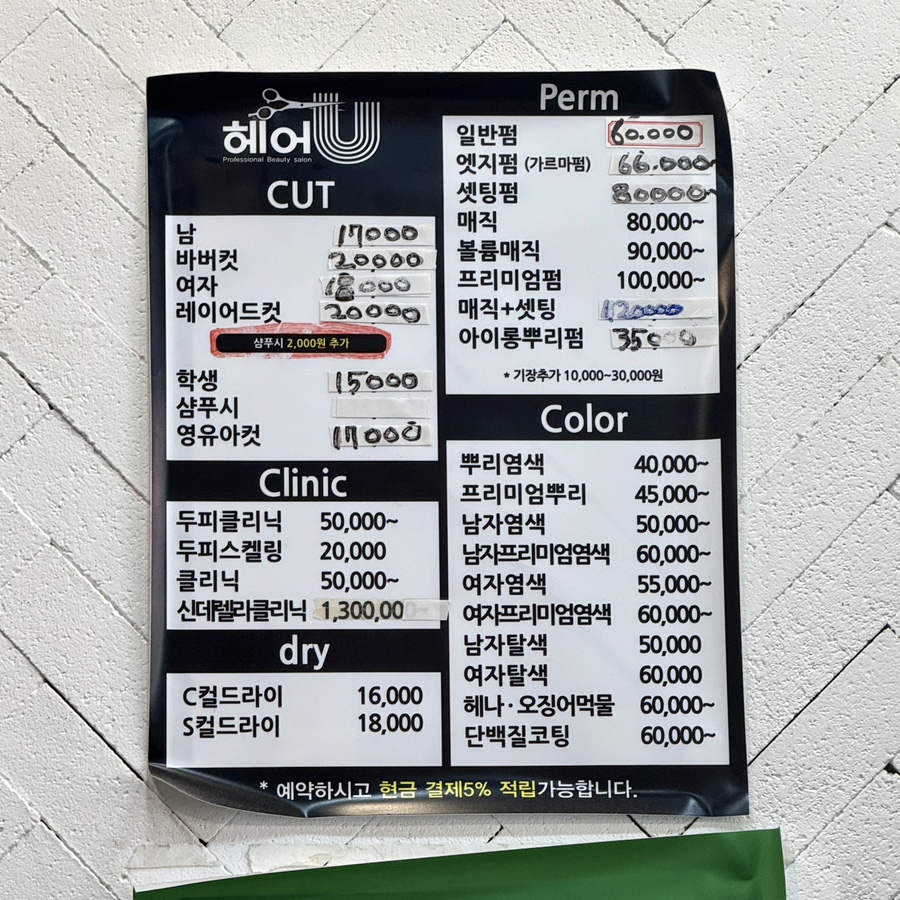 헤어유 이미지