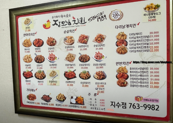 장모님치킨지수점 이미지