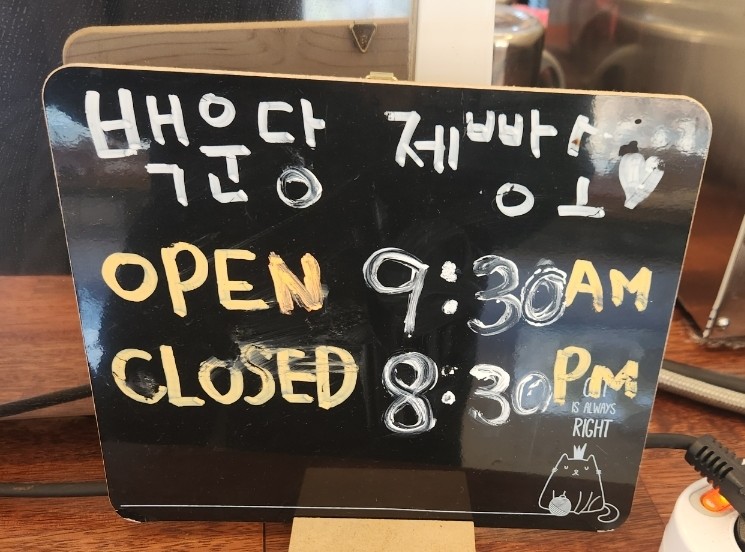 백운당제빵소 이미지
