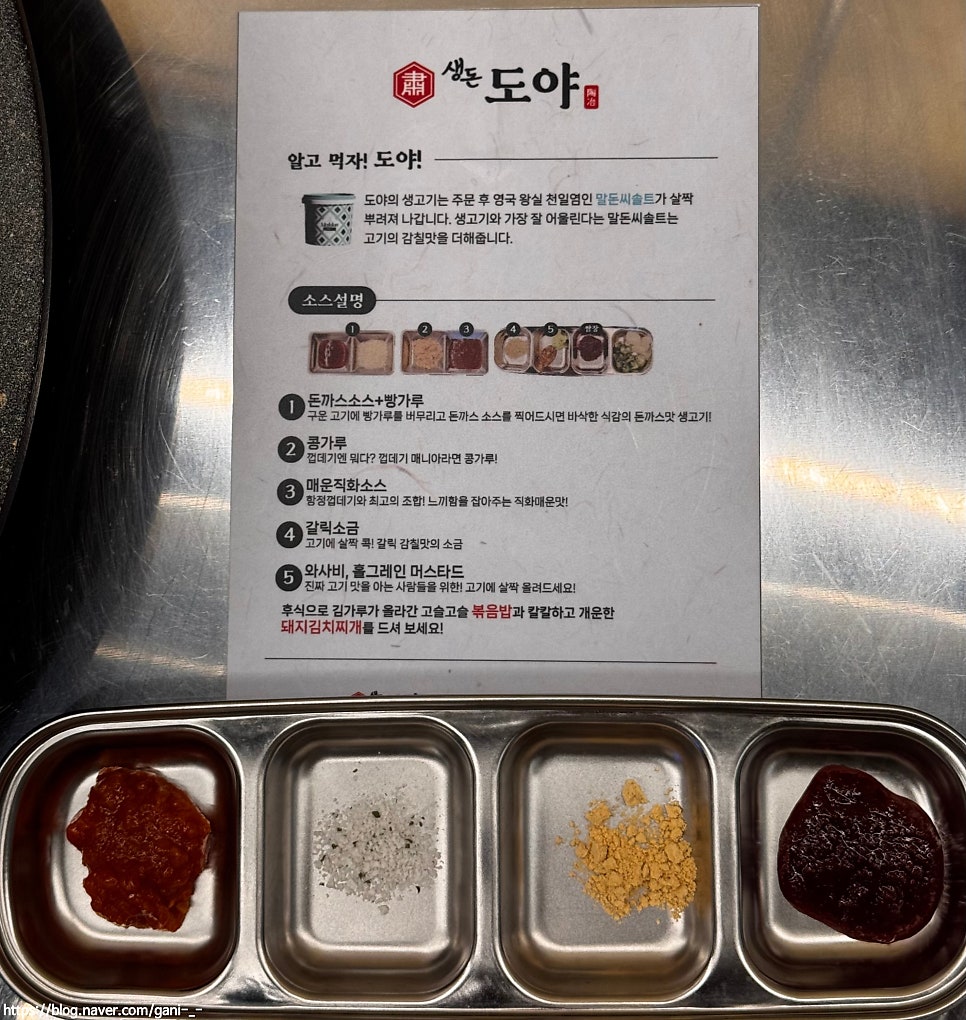 생돈도야 이미지