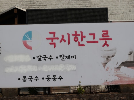 의령그릇 이미지