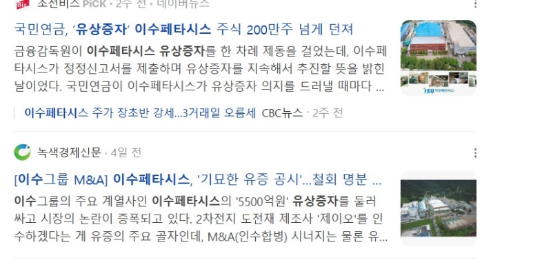 (주)이수페타시스 이미지