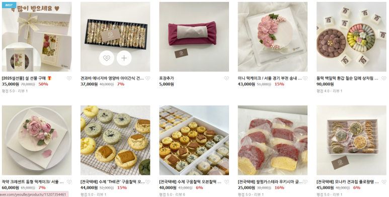 여울떡공방 이미지