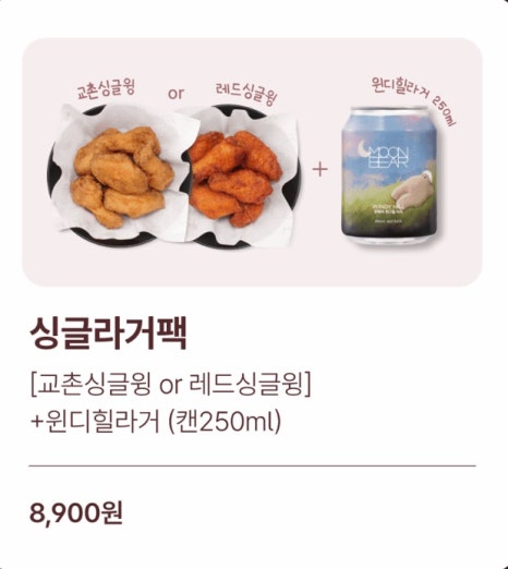 교촌치킨성수 이미지