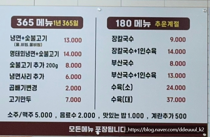 사계절면가 이미지