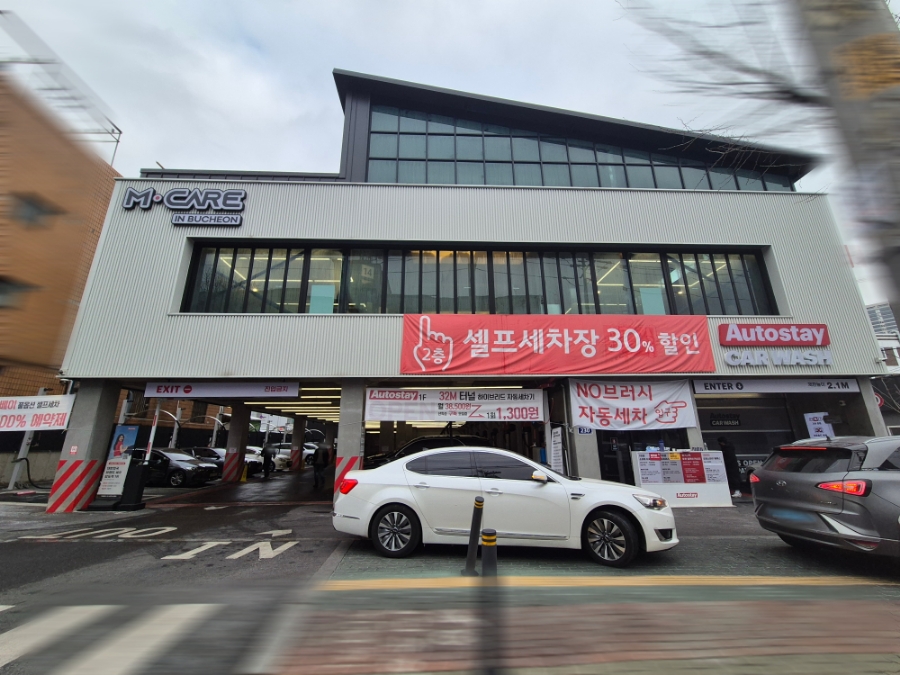 워시스테이셀프세차장 이미지