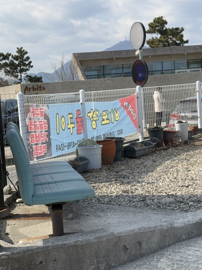 비토랑굴구이 이미지