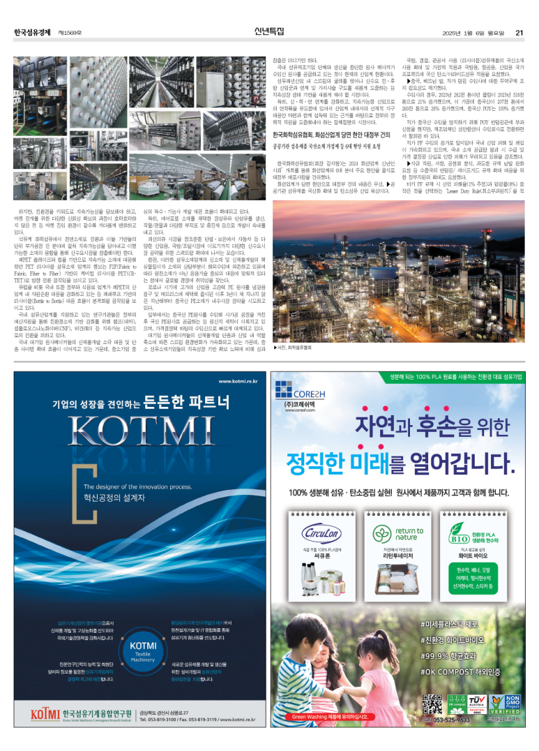 (주)코레쉬텍 이미지