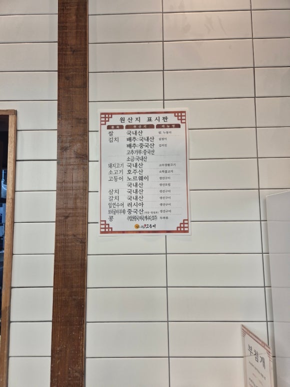 달빛에구운고등어세종대평점 이미지